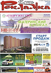 №13 (629) 05.04.2019